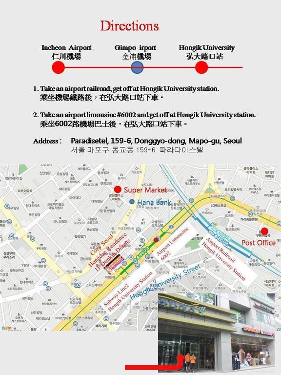 Cozy Seoul Hongdae Διαμέρισμα Εξωτερικό φωτογραφία